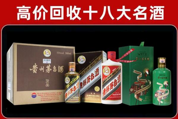 泉州金门县回收纪念茅台酒